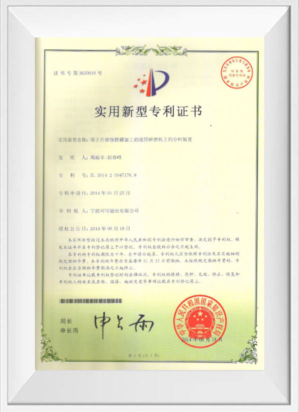 Patent certificate