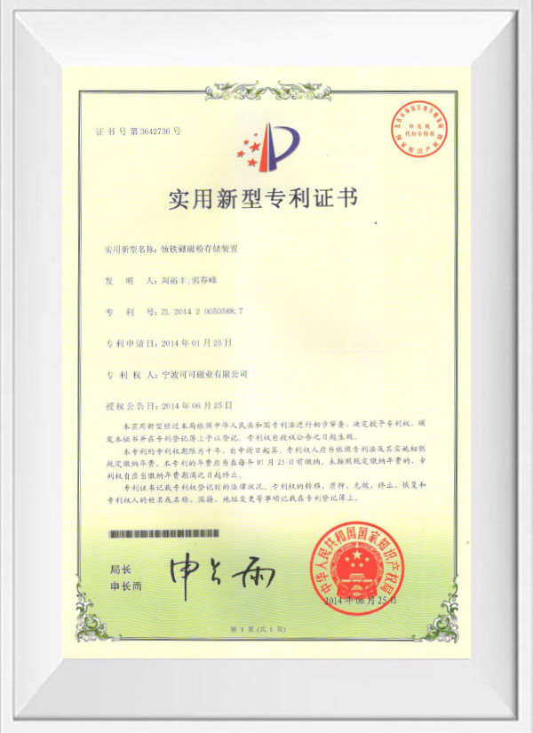 Patent certificate