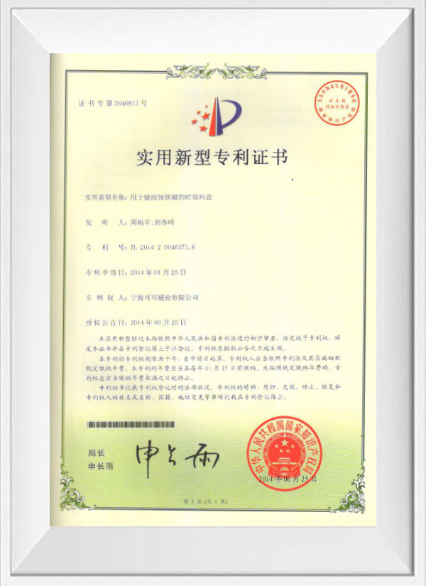 Patent certificate