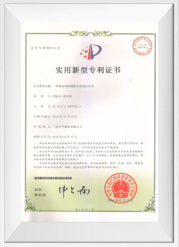 Patent certificate